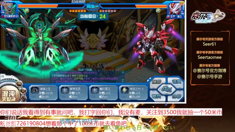 【2022-11-07 18点场】赛尔王007：赛尔号PVE和PVP