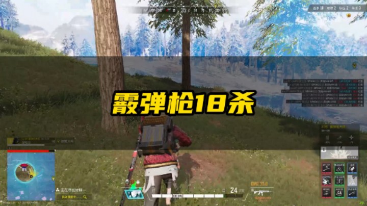 【超击突破】霰弹枪大师18杀，猛了一路，决赛圈垃了