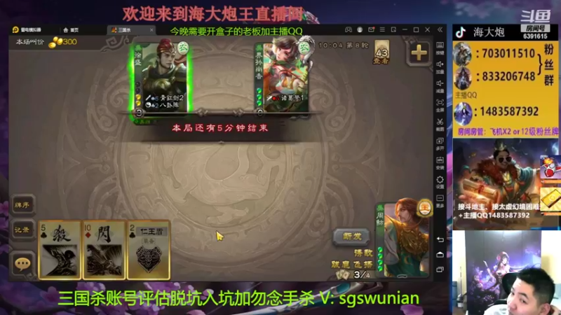 【2022-11-10 22点场】海大炮王o：斗地主+全扩+太虚+双11