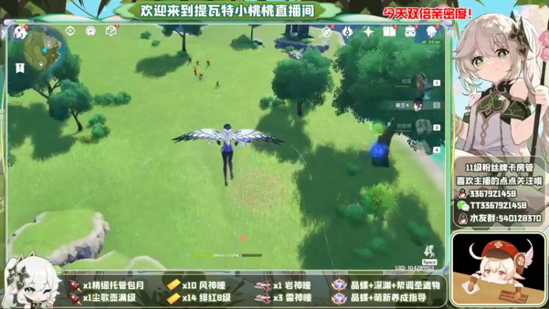【2022-11-07 11点场】提瓦特小桃桃：萌新答疑 欢乐探索