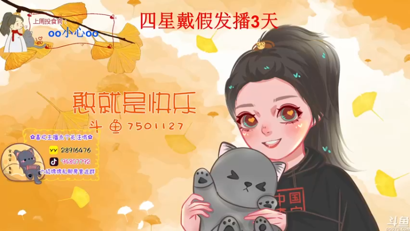 【2022-11-10 22点场】哦呦orz：【小奶团】陪伴灰机双倍啊