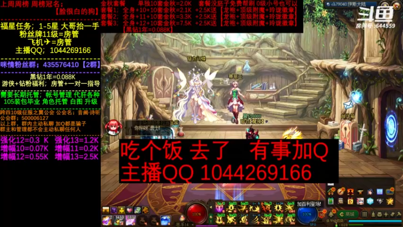 【2022-11-09 18点场】DNF咪情：国服2指励志主播；恩山的百E资产的故事。