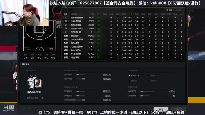 全国联赛海选赛第二轮