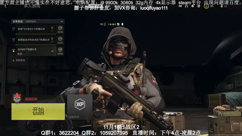 【2022-11-10 18点场】Zy丶腰子：COD19！他来了！！！
