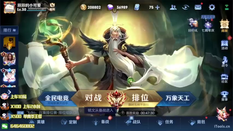 【2022-11-11 19点场】守护丶遇见美好：随便打打打打打打打 4350043