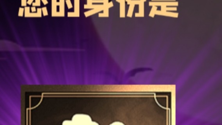 石像鬼平民