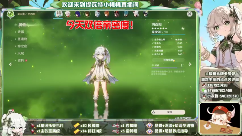 【2022-11-05 01点场】提瓦特小桃桃：萌新答疑 欢乐探索