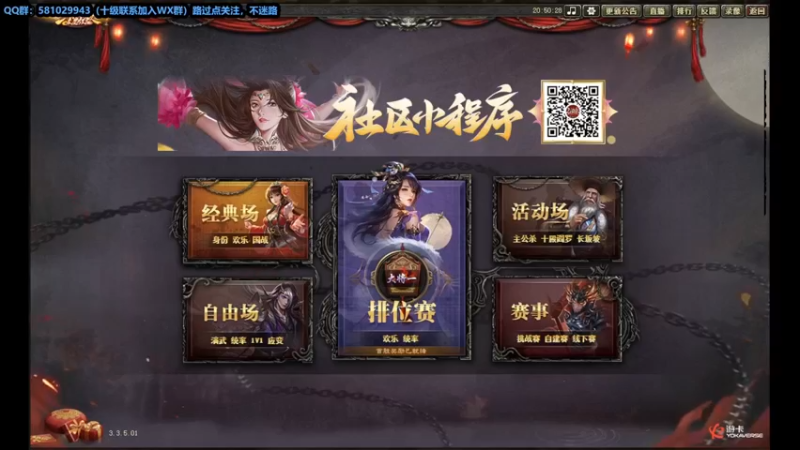 【2022-11-07 20点场】一个老司机丶：【三国杀·翻翻乐】