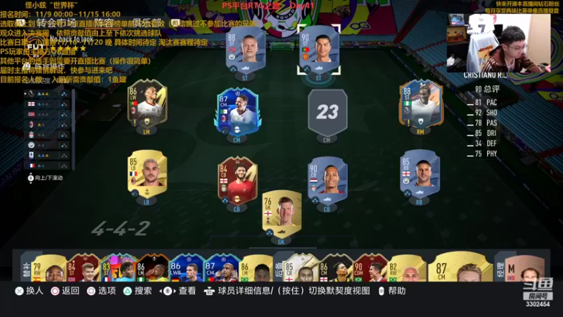 【2022-11-10 23点场】菲兹FizO：怪小兹”世界杯“开始报名喽~