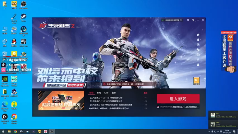 【2022-11-11 20点场】椰汁糕冬瓜强：双倍亲密度 天天双倍给吧