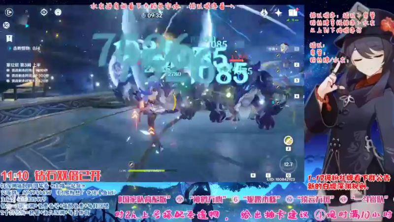 【2022-11-10 20点场】桃无忧：【免费深渊】草神测评，有问必答全队伍讲解