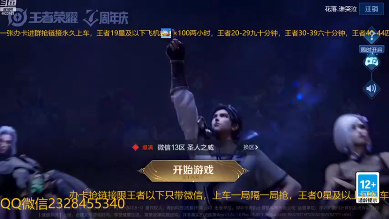 【2022-11-11 01点场】FBF丶飞总：国服猴子一张办卡永久上车
