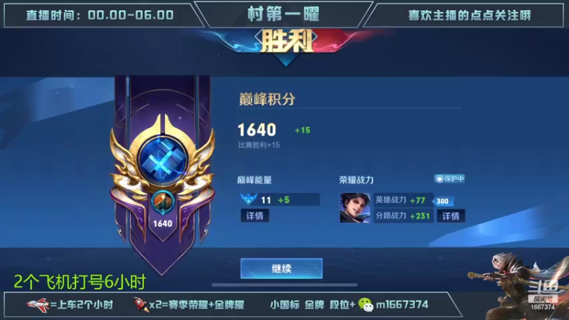 【2022-11-11 19点场】木木爱吃橘子：国服曜巅峰挑战赛一把不输！