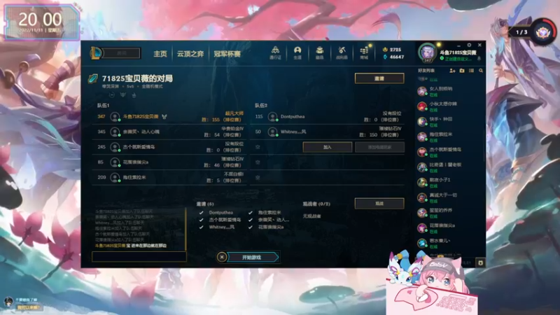 【2022-11-11 20点场】宝贝薇阿：薇：不高冷主播~71825