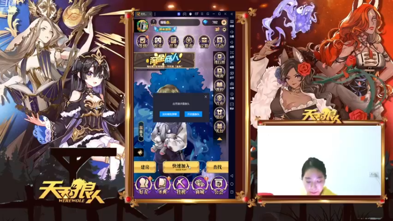 【2022-11-09 21点场】糕糕不爱吃大白兔：#天天狼人# 新人主播 9617088