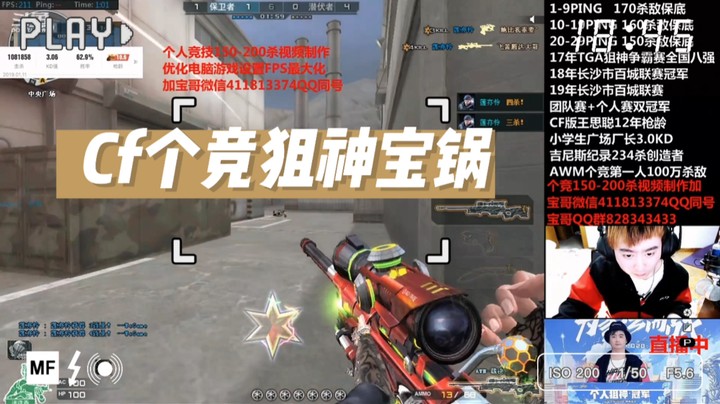 穿越火线枪王排位