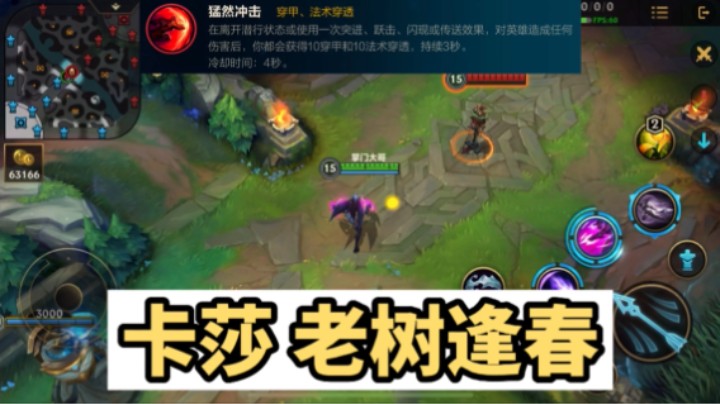 英雄联盟手游：3.5 符文大改版，一期看懂各项妙用！