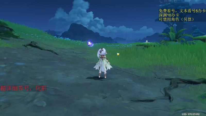 【2022-11-11 03点场】刻晴天下第一优雅：限时免费看号 国际服专车