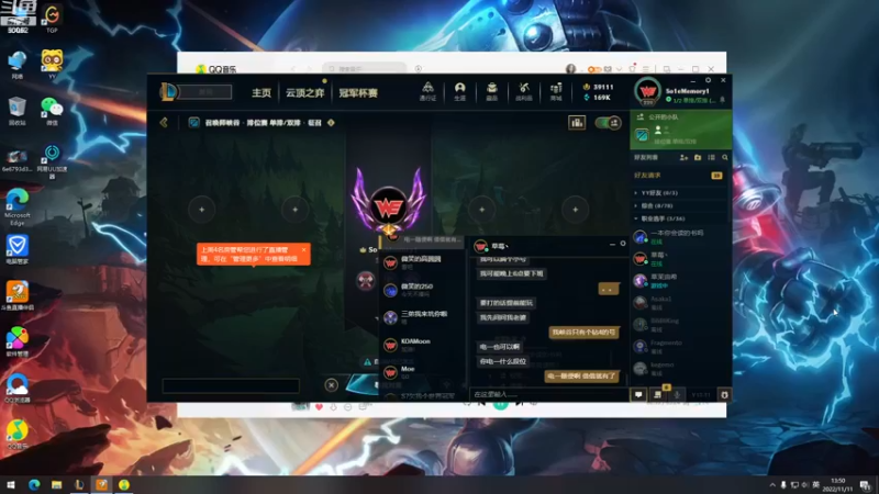 【2022-11-11 13点场】风中追风Fzz1：卷毛：单排上王者！