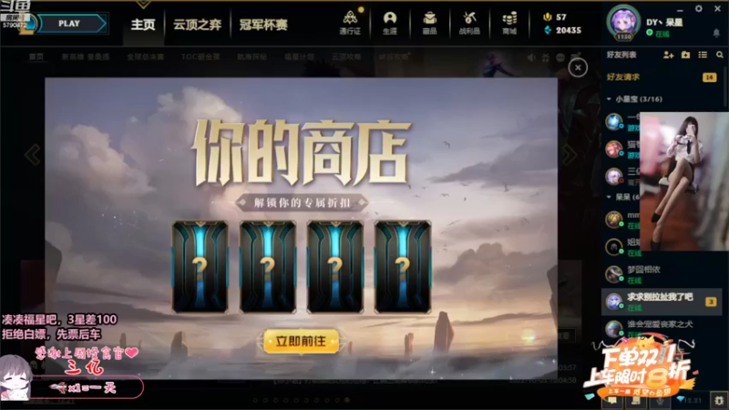 【2022-11-11 19点场】呆星QvQ：【有位】，御姐娱乐上分车