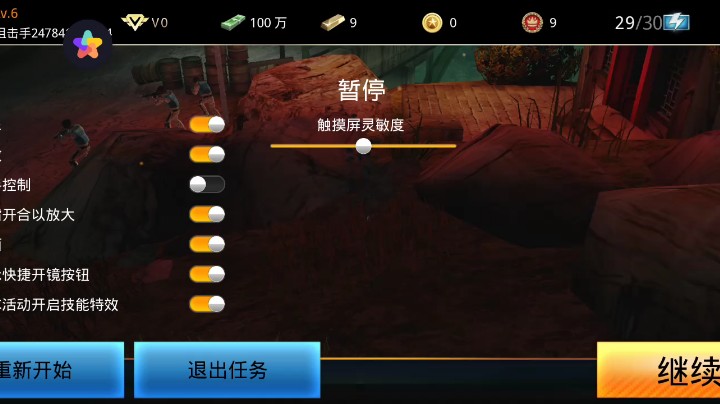 狙神荣耀