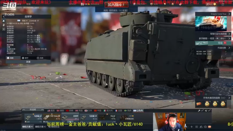 【2022-11-08 13点场】正版人头大哥：战争雷霆陆战街机娱乐教学