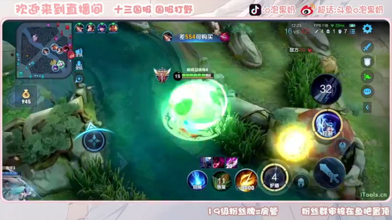 【2022-11-11 19点场】O泡果奶1111：玩露娜的第四天..