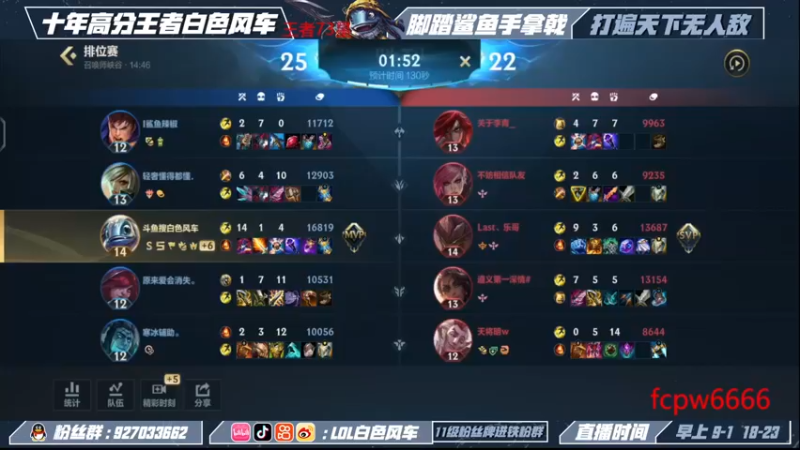【2022-11-11 14点场】白色风车丶丶丶丶：国一小鱼人！峡谷之巅第二！已千分传说！