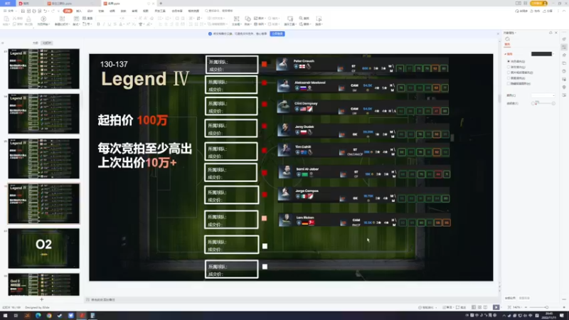 【2022-11-11 21点场】主播阿飞：阿飞:韭菜杯规则研讨会