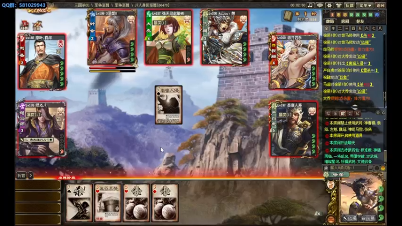 【2022-11-07 22点场】一个老司机丶：【三国杀·翻翻乐】