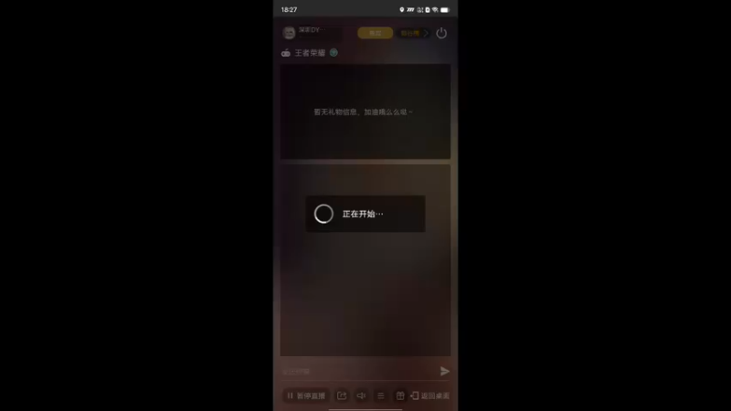 【2022-11-09 18点场】深圳DYG情川：深圳DYG情川的直播间