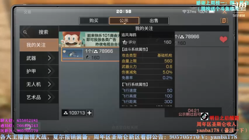 【2022-11-10 20点场】颜霸丶：【颜霸】更新啦！