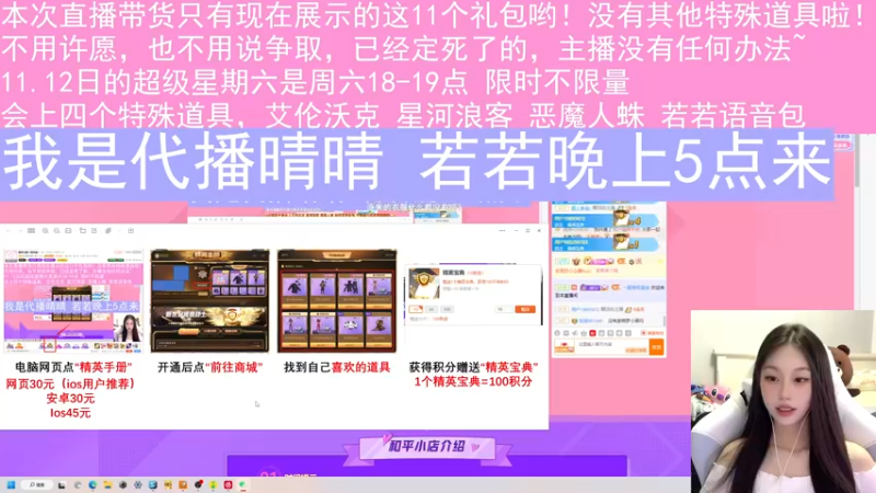 【2022-11-11 13点场】若若跑的贼快：和平小店11号开业！