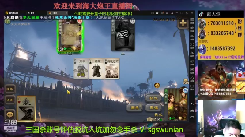 【2022-11-11 00点场】海大炮王o：斗地主+全扩+太虚+双11