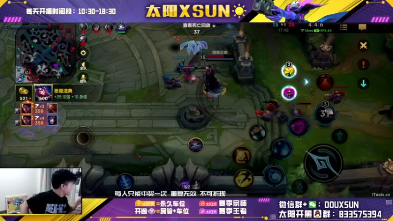 【2022-11-11 16点场】太阳Xsun：☀双11送皮肤·全能AD·钻粉永久车位