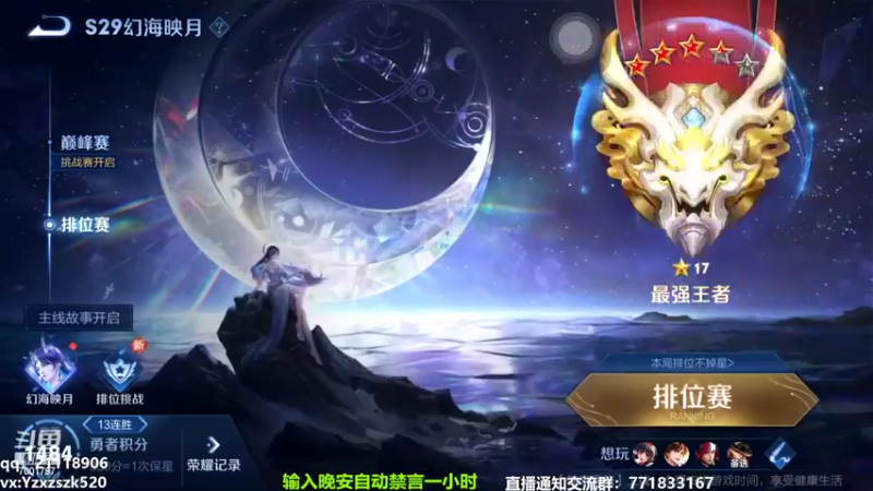 【2022-11-11 20点场】月中仙zs：国服第一李白  进来学技术！