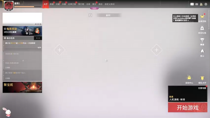 永劫无间b (47)