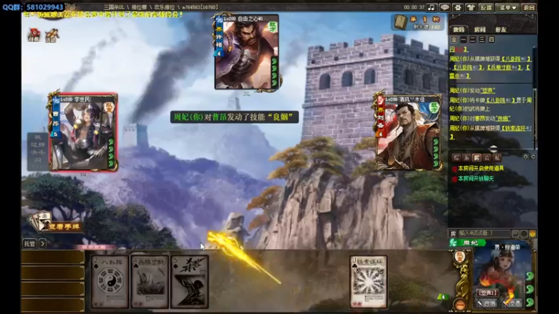 【2022-11-09 19点场】一个老司机丶：【三国杀·翻翻乐】