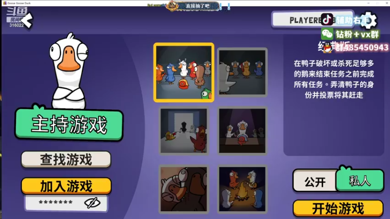【2022-11-10 23点场】右手supking：鸭鸭杀之神！！！！全瘤子局