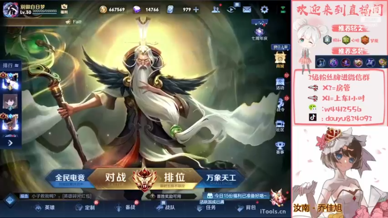 【2022-11-11 18点场】小飞Avery：国服小乔：小乔甄姬