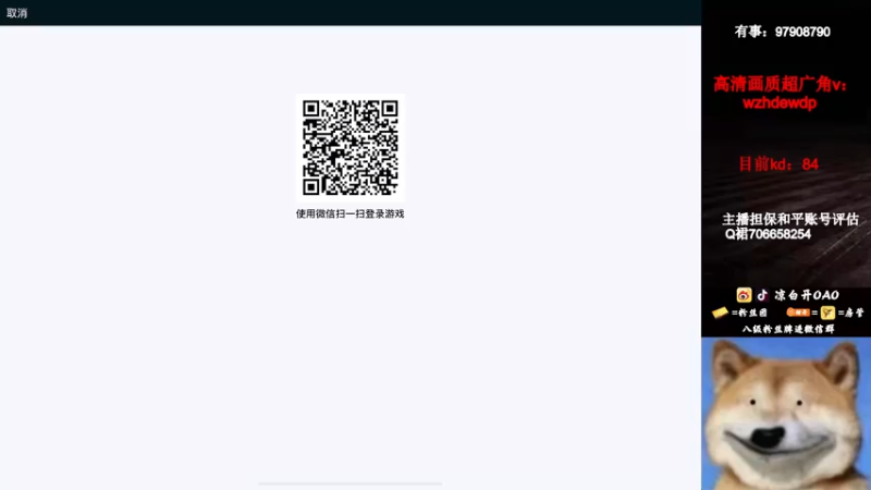 【2022-11-11 01点场】凉白开OAO：【冲刺100kd】