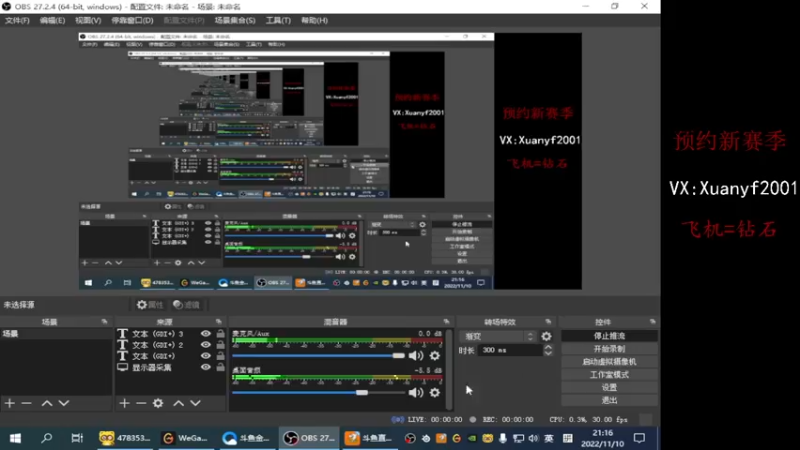 【2022-11-10 21点场】E十XuanXuan2001：新赛季更新了兄弟们