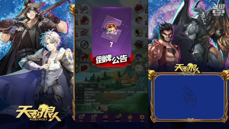 【2022-11-10 21点场】榴莲芒果我都爱：#天天狼人#狼人杀真好玩