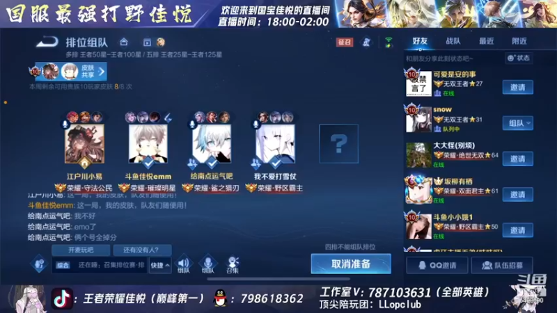 【2022-11-11 00点场】国宝佳悦：巅峰赛认真冲刺