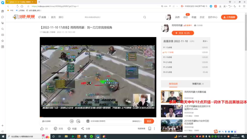 【2022-11-11 03点场】雨雨雨雨豪：刘一刀的欢乐刀宗教学
