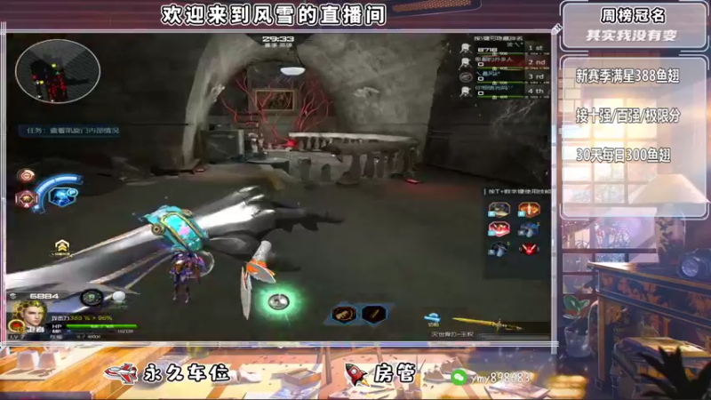 【2022-11-10 19点场】风雪ccc：新赛季神秘人首通完成！开始第二轮