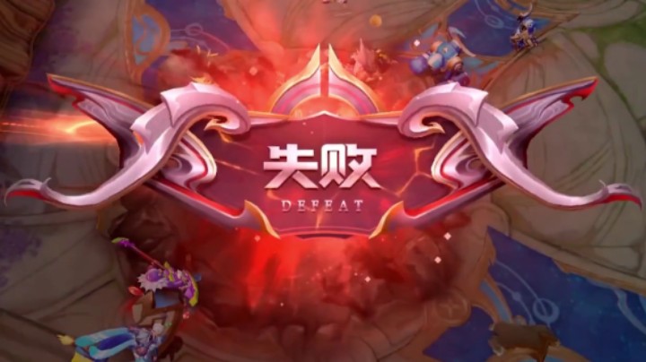 不是吧？这也能输？