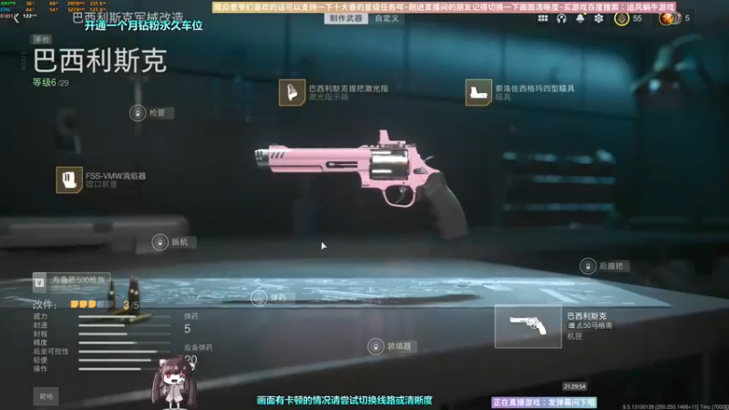 【2022-11-09 21点场】Biu十香：✨斗鱼第一画质✨使命召唤19✨逃离塔科夫