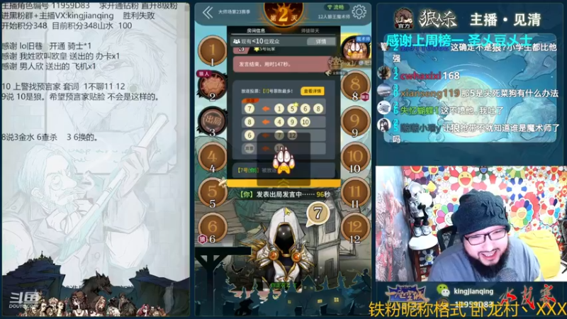 【2022-11-10 16点场】见清king：胡形测谎仪！狼王魔术师！