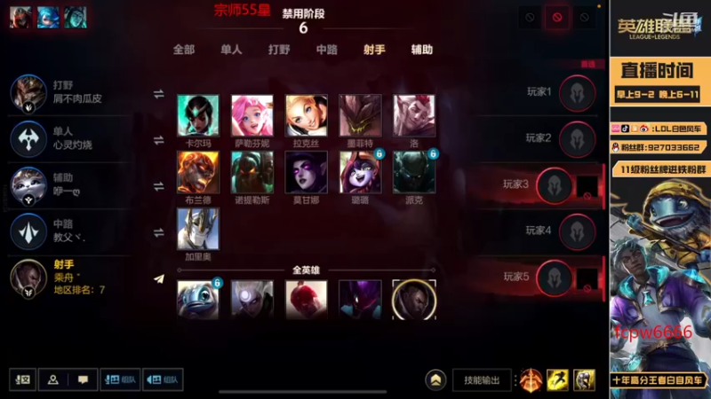 【2022-11-11 20点场】白色风车丶丶丶丶：国一小鱼人！峡谷之巅第二！已千分传说！